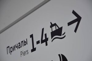 Ремонт причала «Сити-Центральный» стартовал в Пресненском районе. Фото: Анна Быкова, «Вечерняя Москва» 